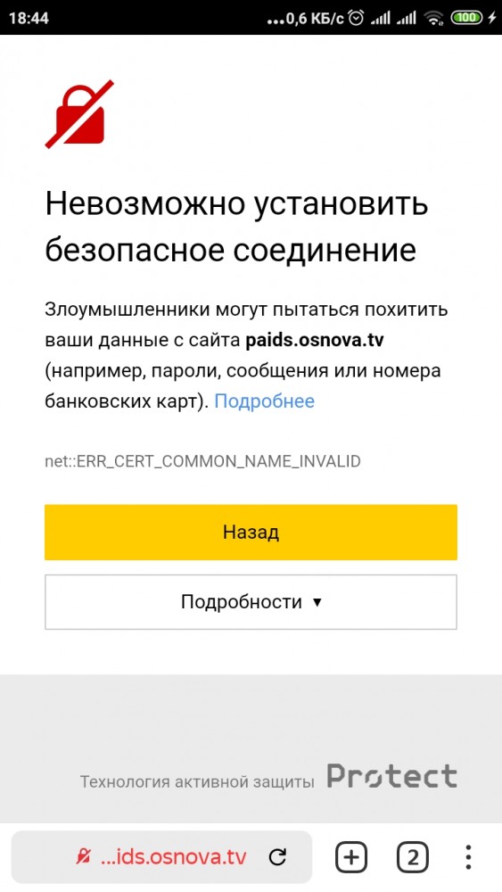 Screenshot_2021-09-04-18-44-32-343_com.yandex.browser.jpg