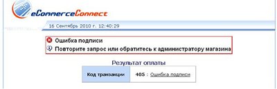 Ошибка.jpg