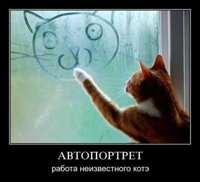 demotivator058.jpg (56.78 Кб) Переглянуто 4851 разів demotivator058.jpg